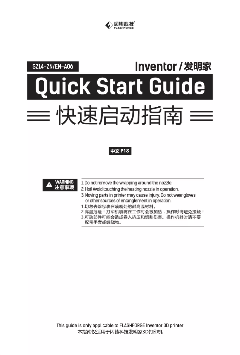 Image de la première page du manuel de l'appareil Inventor