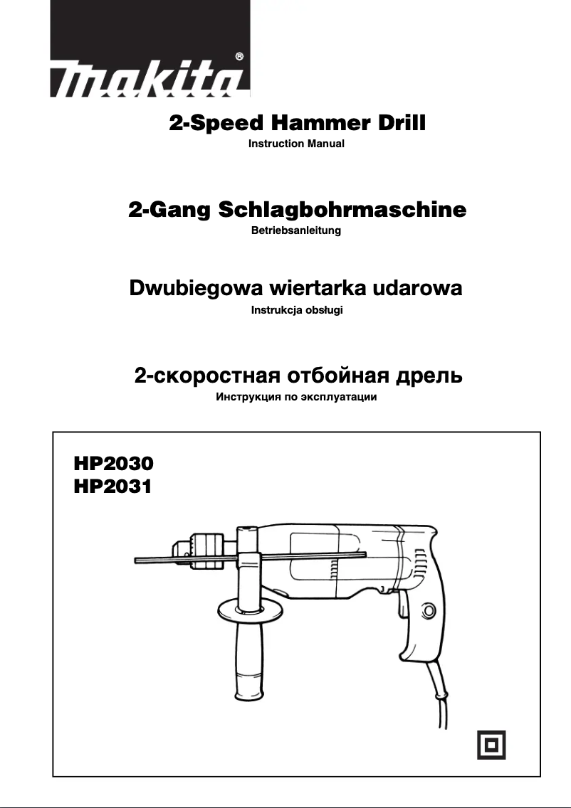 First page image of the manual for HP2031