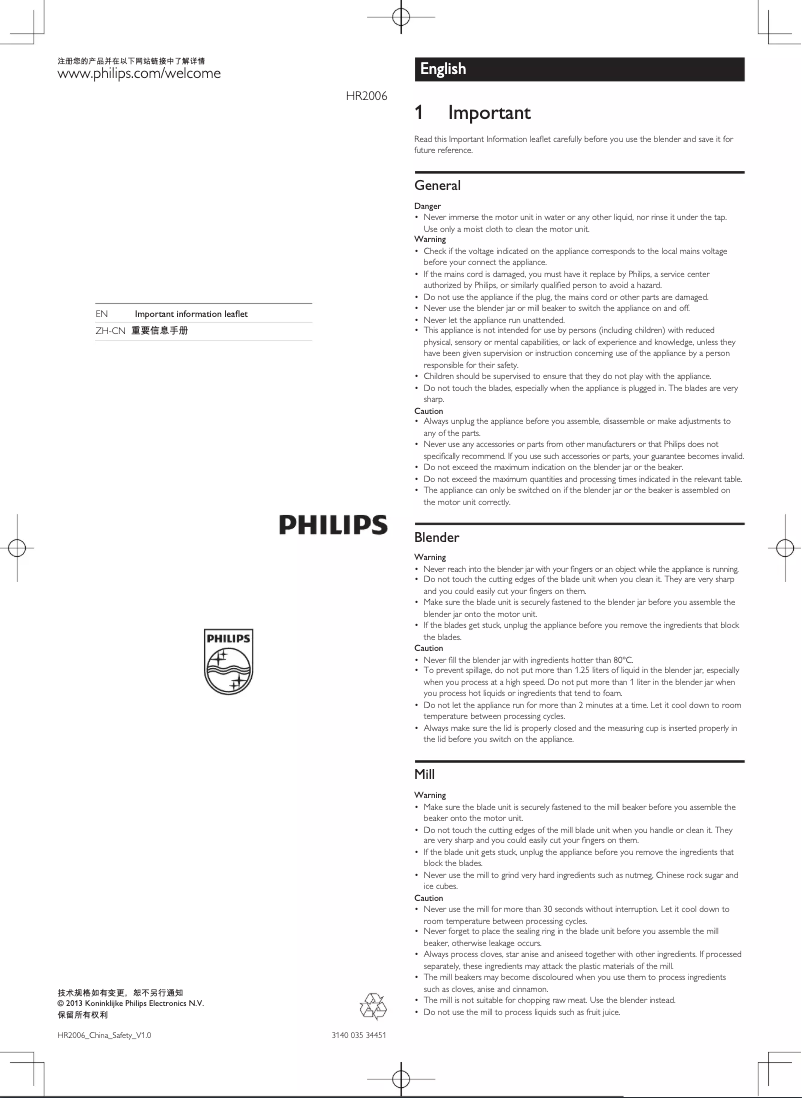 First page image of the manual for Daily Collection HR2006