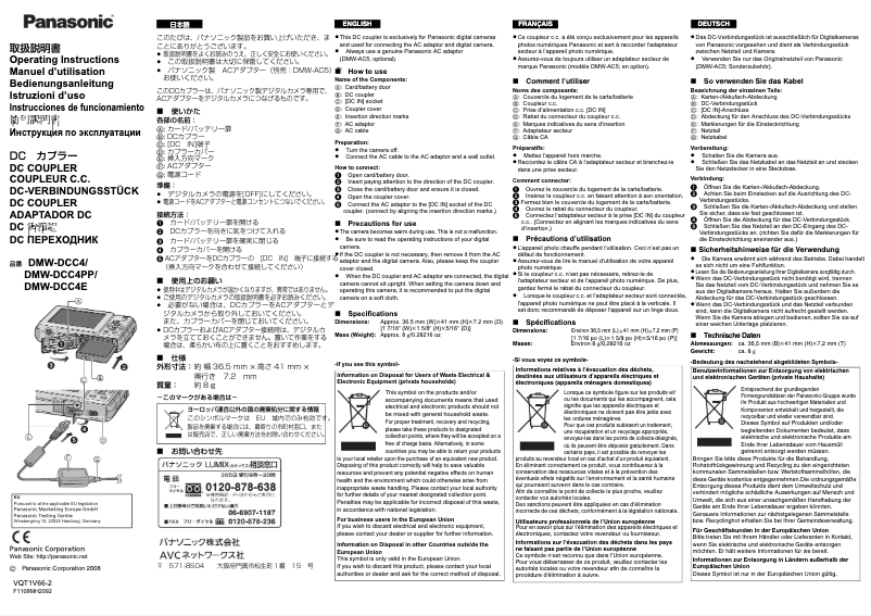 First page image of the manual for DMW-DCC4