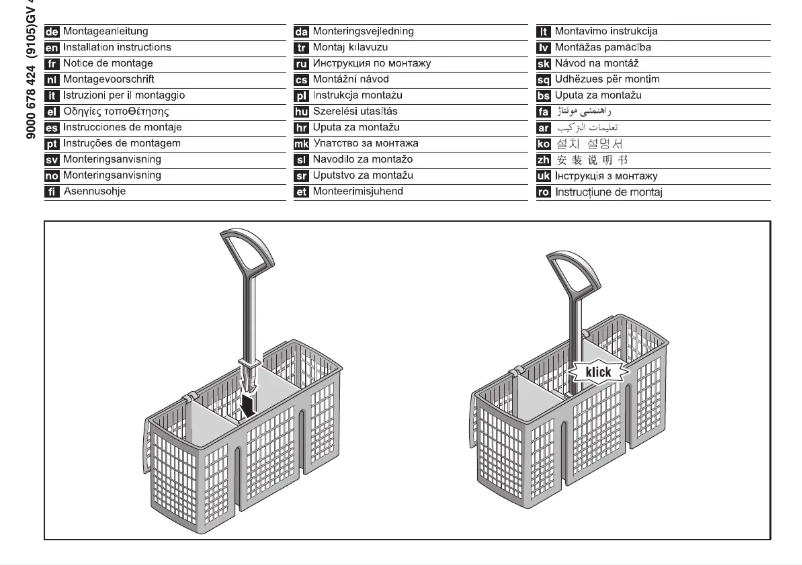 First page image of the manual for SZ73145