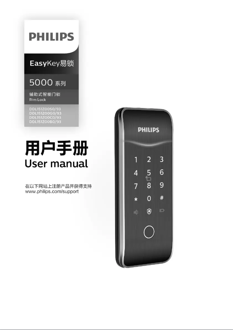 Page 1 of the manual User Manual Philips Easykey 5000 Rim Lock