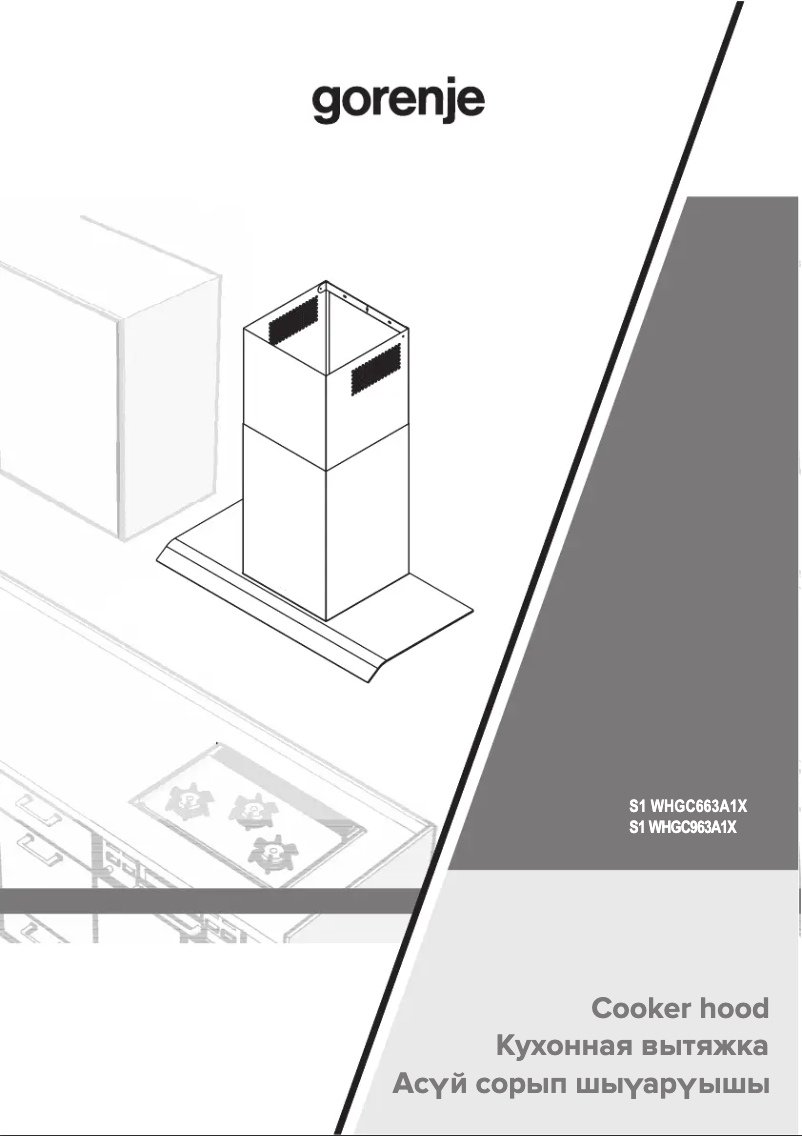 First page image of the manual for WHGC963A1X