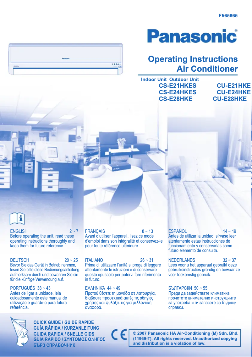 First page image of the manual for CU-E28HKE