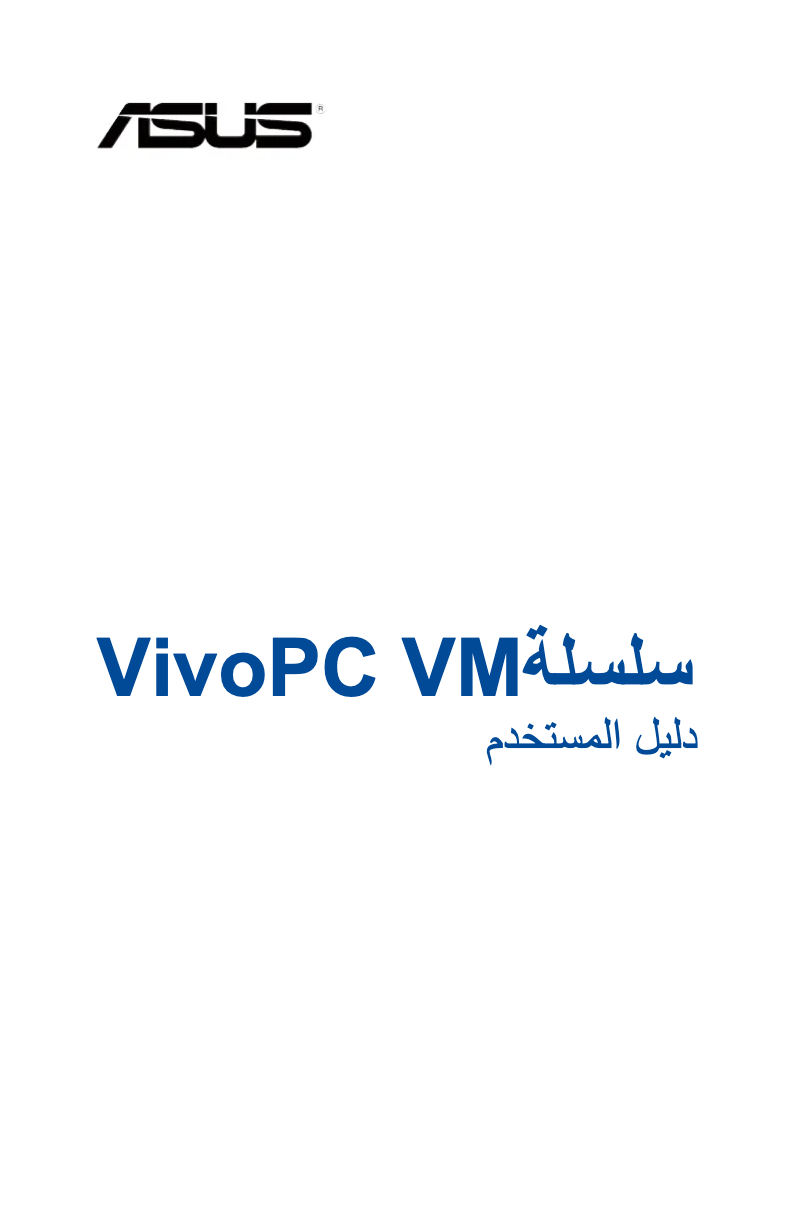 First page image of the manual for VivoPC VM40B