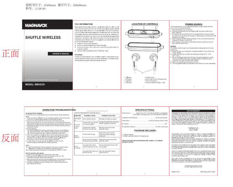 First page image of the manual for MBH539