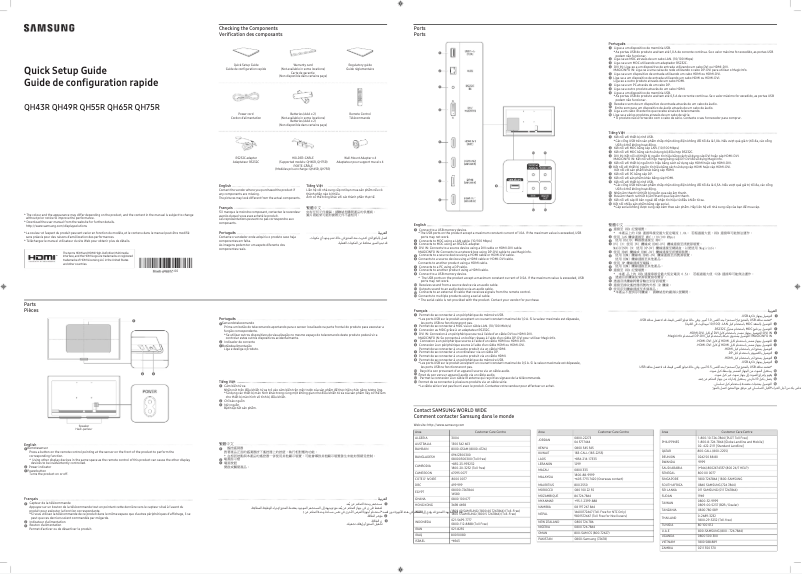 First page image of the manual for QH43R
