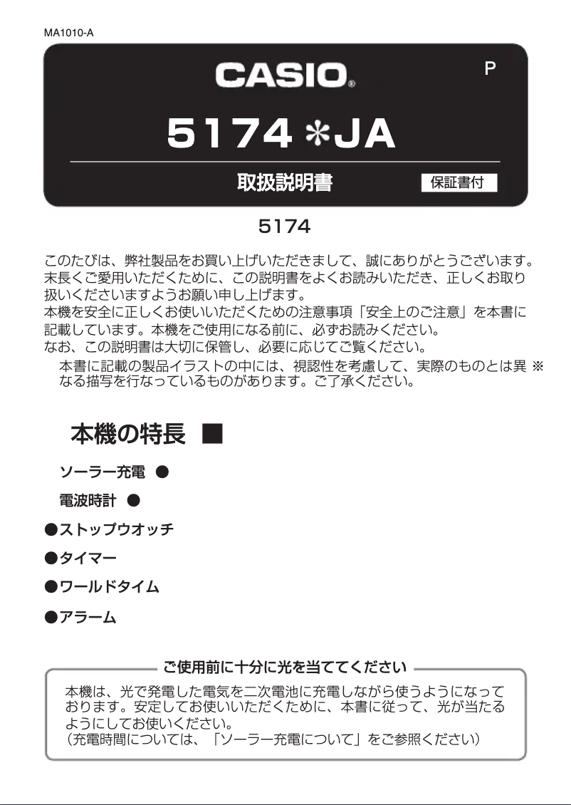 First page image of the manual for Wave Ceptor WVQ-M410DE-1A2JF