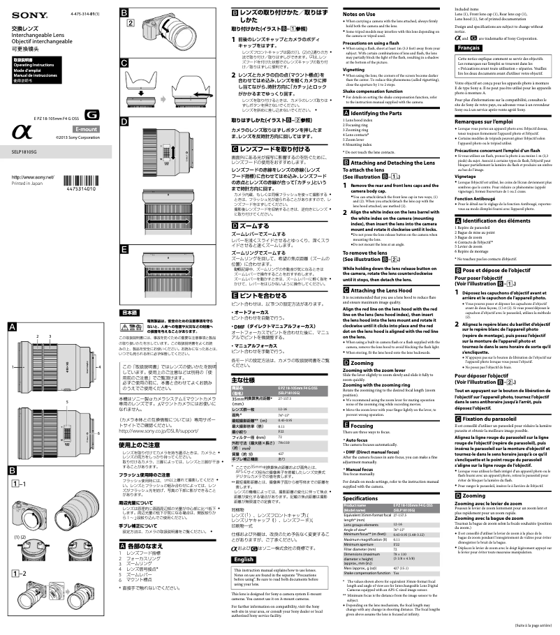 First page image of the manual for SELP18105G