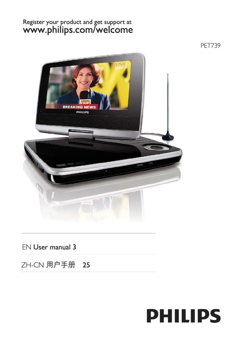 First page image of the manual for PET739