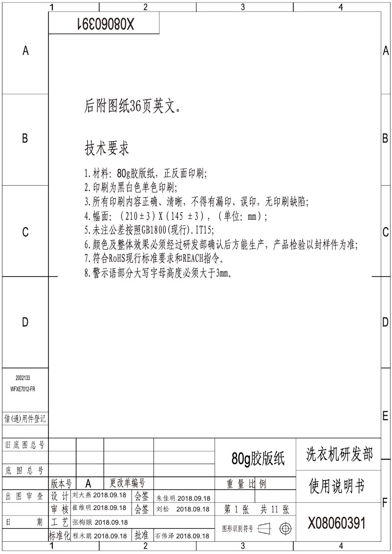First page image of the manual for WFXE7012