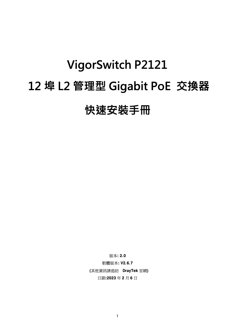 Page 1 of the manual Quick Start Guide Draytek VigorSwitch P2121