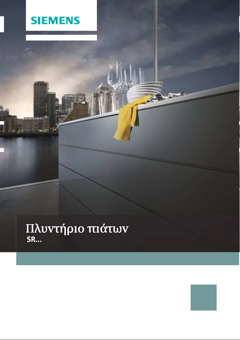 Page 1 of the manual User Manual Siemens SR615X03CE