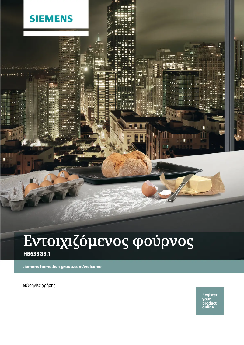 Page 1 of the manual User Manual Siemens HB633GBS1