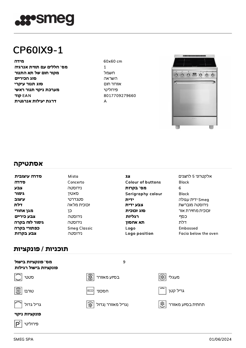 First page image of the manual for CP60IX9-1