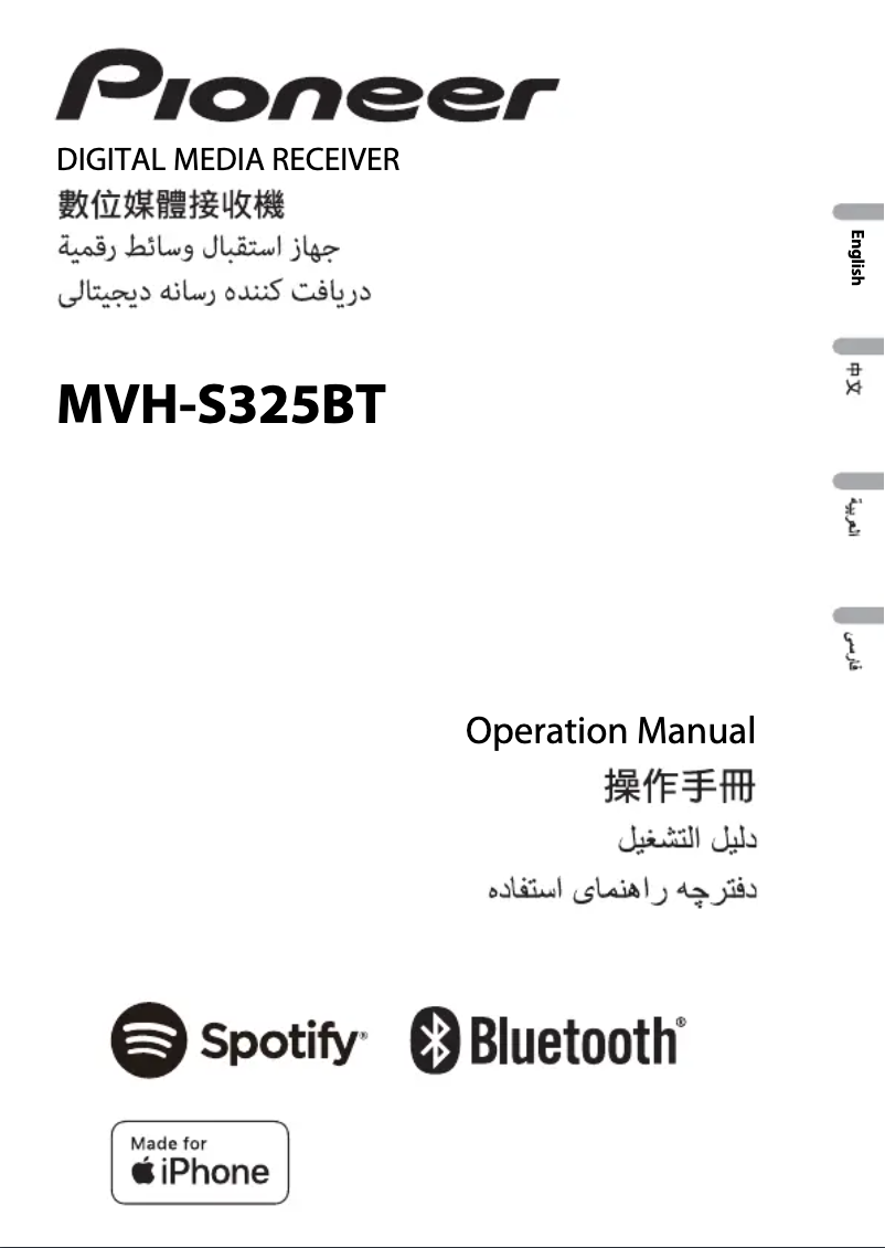 First page image of the manual for MVH-S325BT