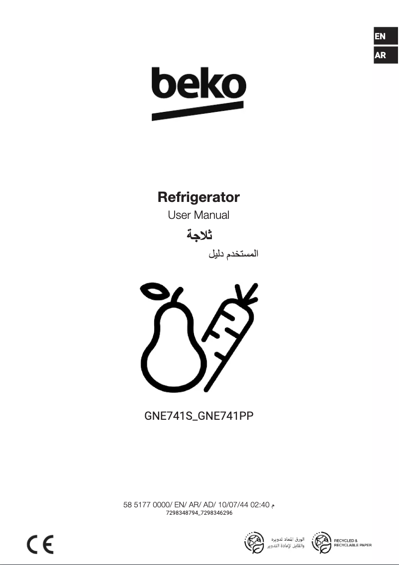 First page image of the manual for GNE741PP