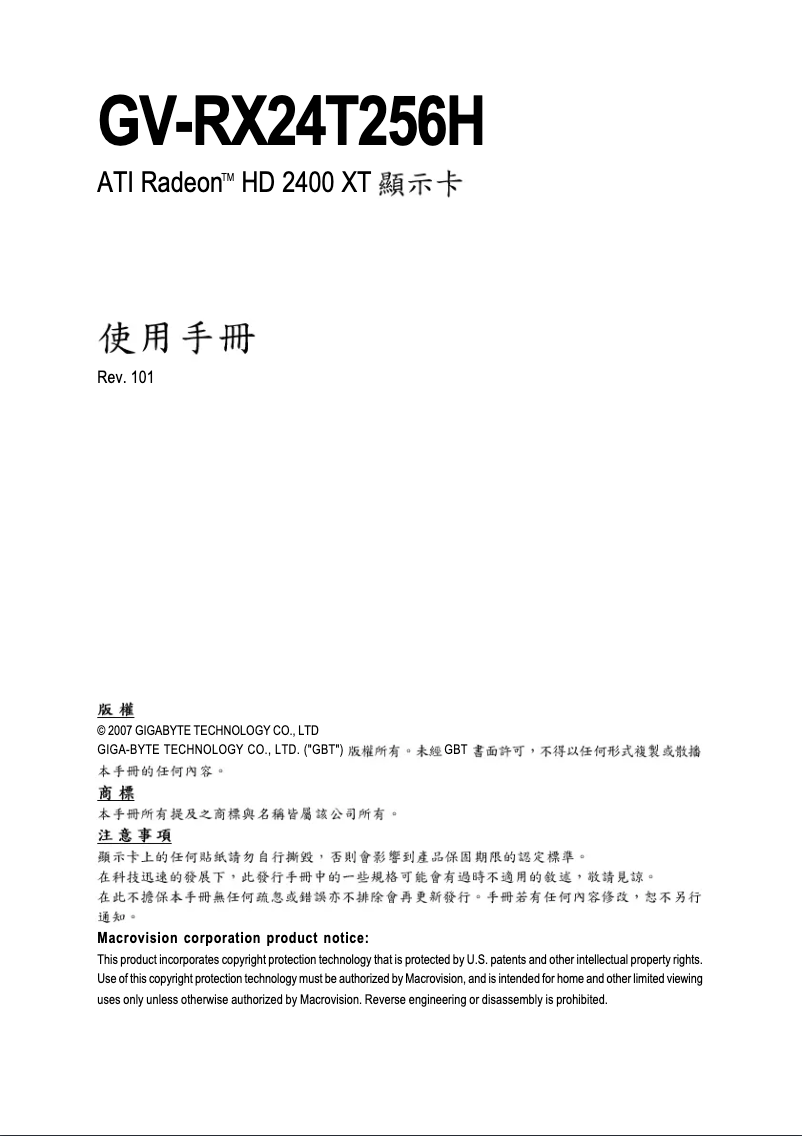 Page 1 of the manual User Manual Gigabyte GV-RX24T256H