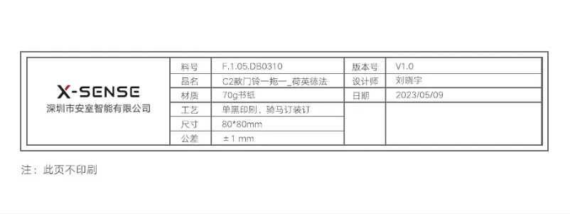 Page 1 de la notice Manuel utilisateur X-Sense WD1C2NA