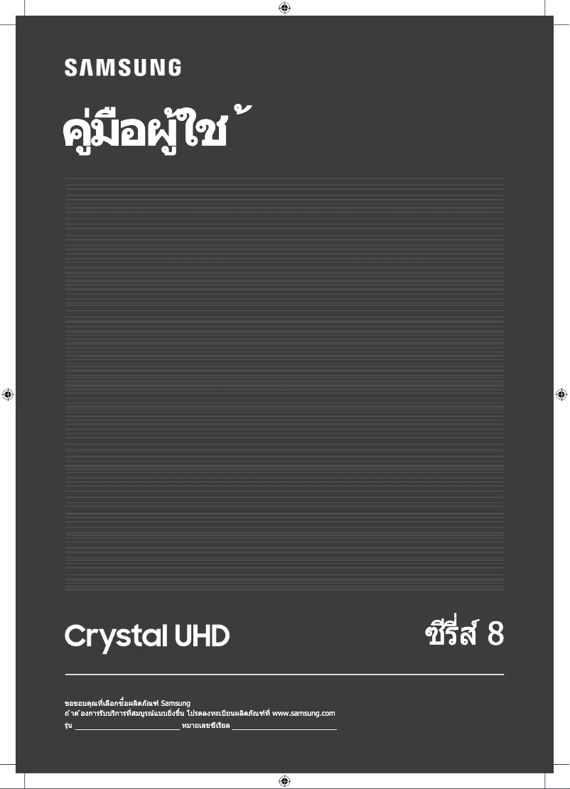 First page image of the manual for TU8000 C