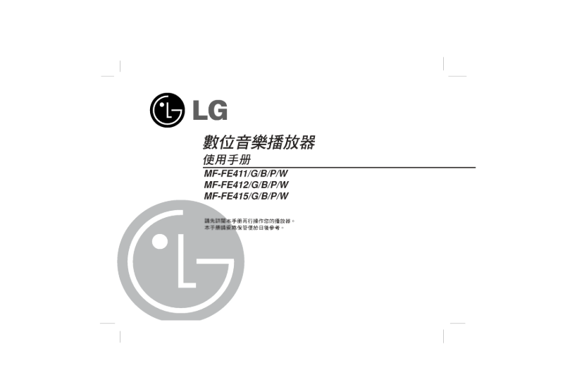 Page 1 of the manual User Manual LG MF-FE415