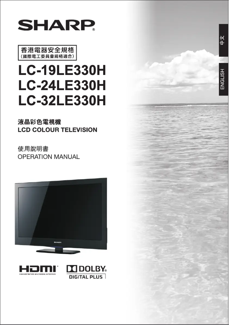 First page image of the manual for LC-24LE330H