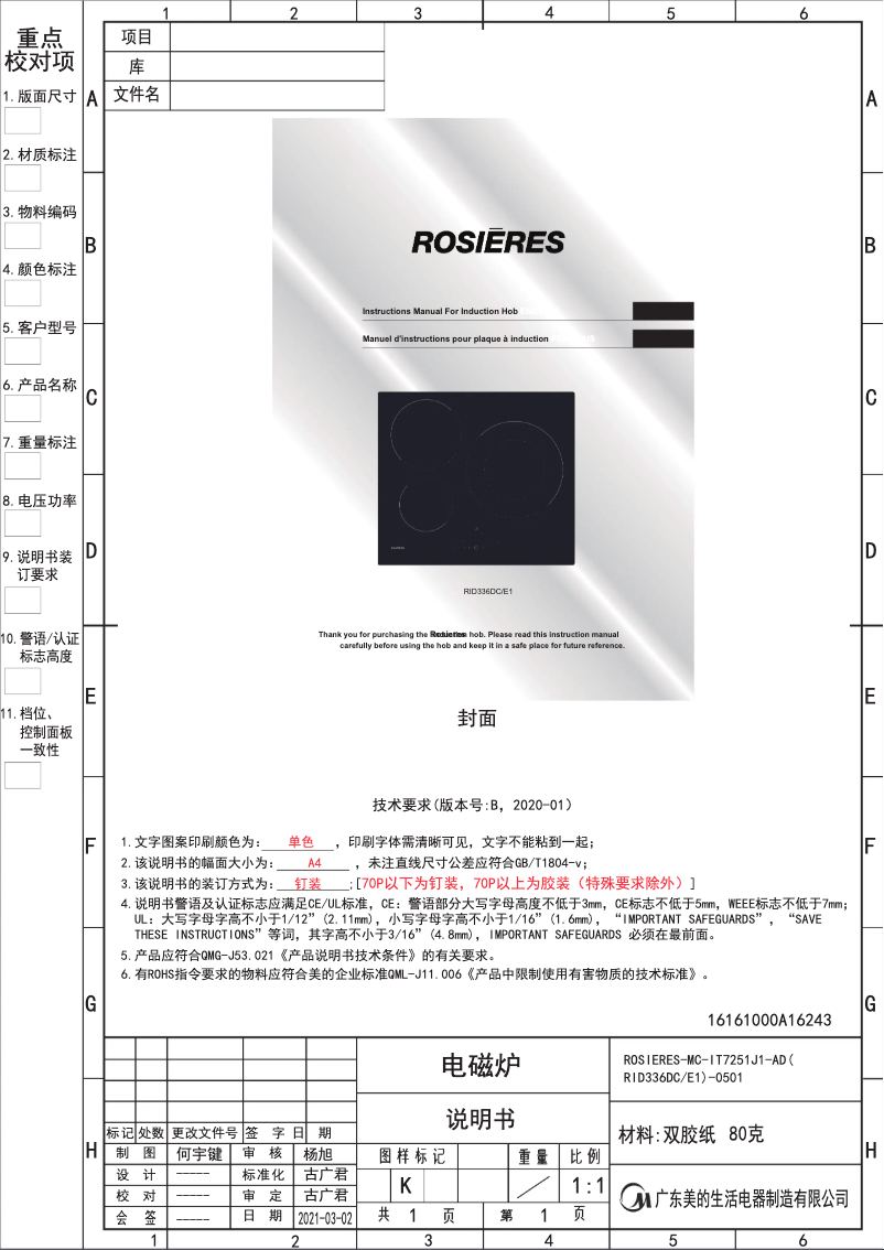 Page 1 of the manual User Manual Rosieres RID336DC/E1