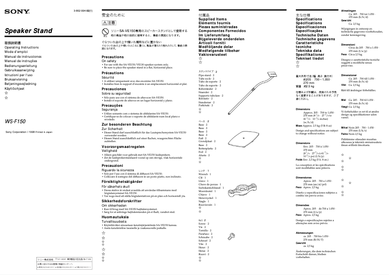 First page image of the manual for WS-F150