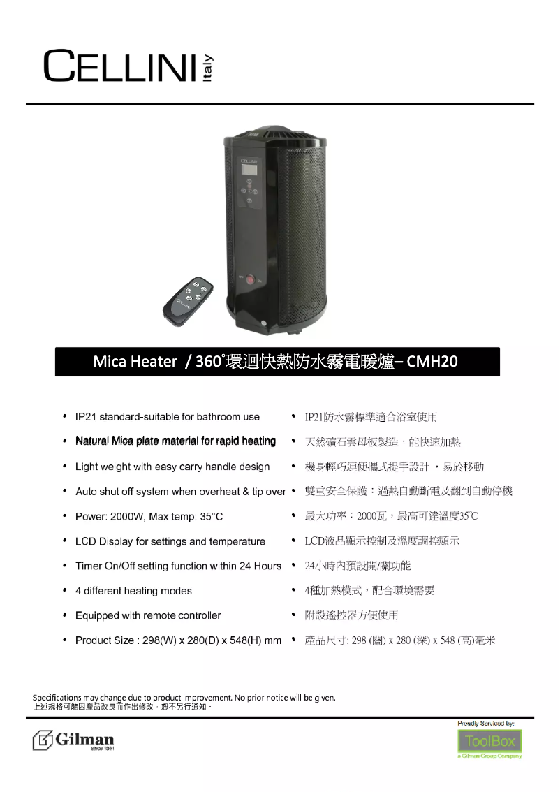 Page 1 of the manual Catalogue Cellini CMH20