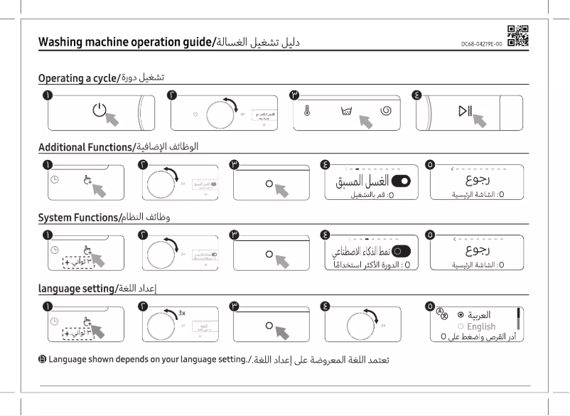 Page 1 of the manual Installation Guide Samsung WW90T534DAN