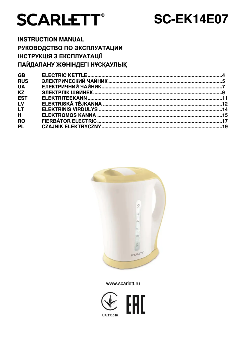 First page image of the manual for SC-EK14E07