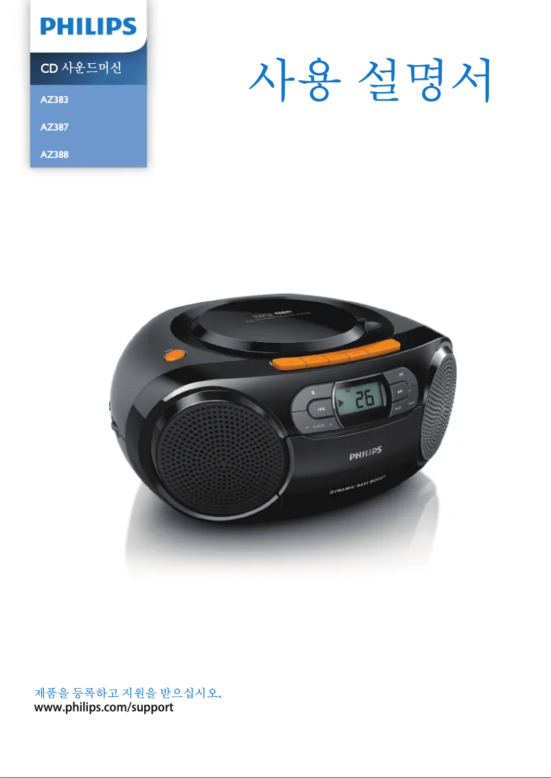 First page image of the manual for AZ388