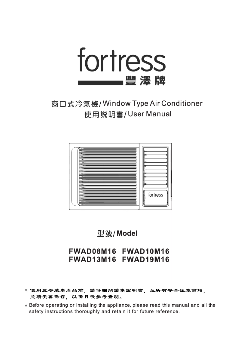 First page image of the manual for FWAD08M16