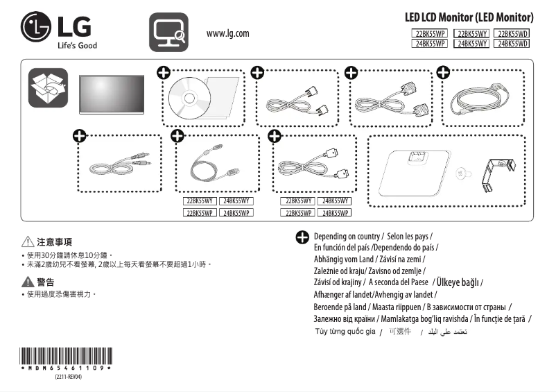 First page image of the manual for 24BK55W