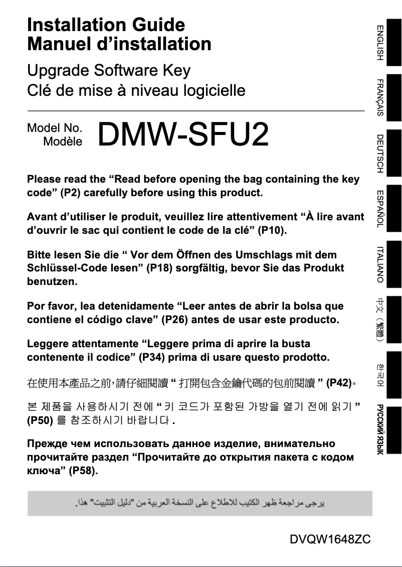 First page image of the manual for DMW-SFU2