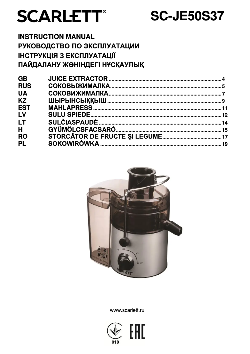 First page image of the manual for SC-JE50S37