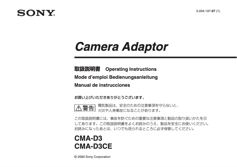 First page image of the manual for CMA-D3