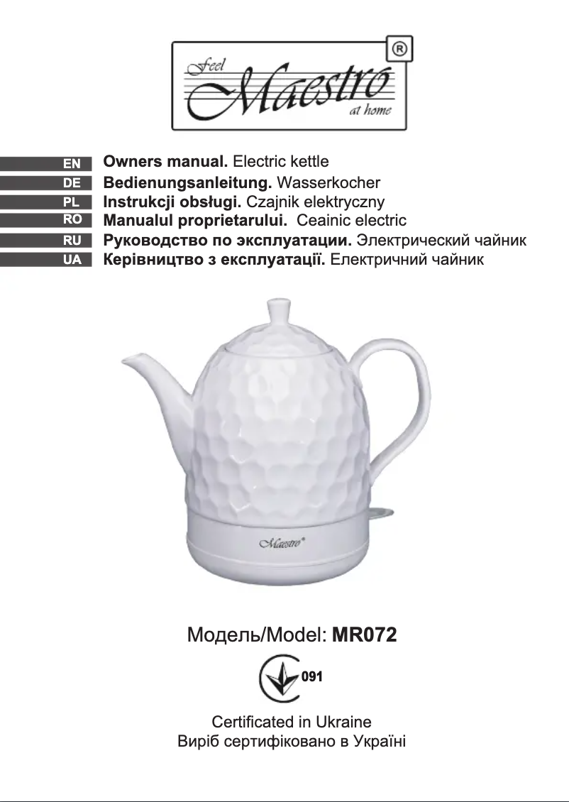 First page image of the manual for MR072