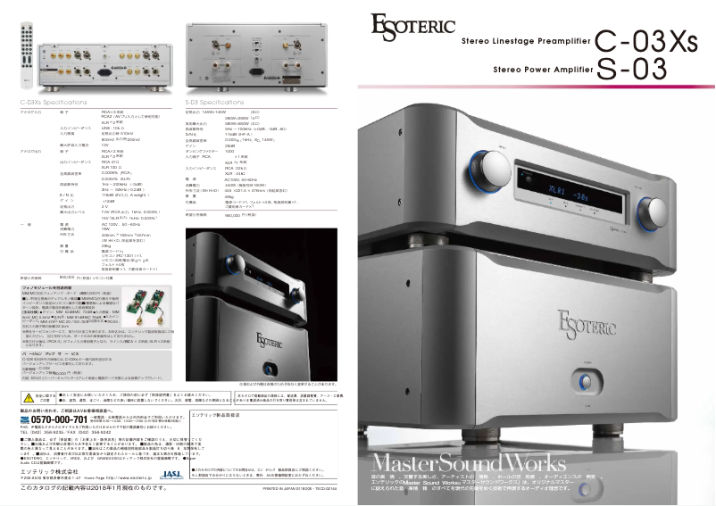 First page image of the manual for S-03