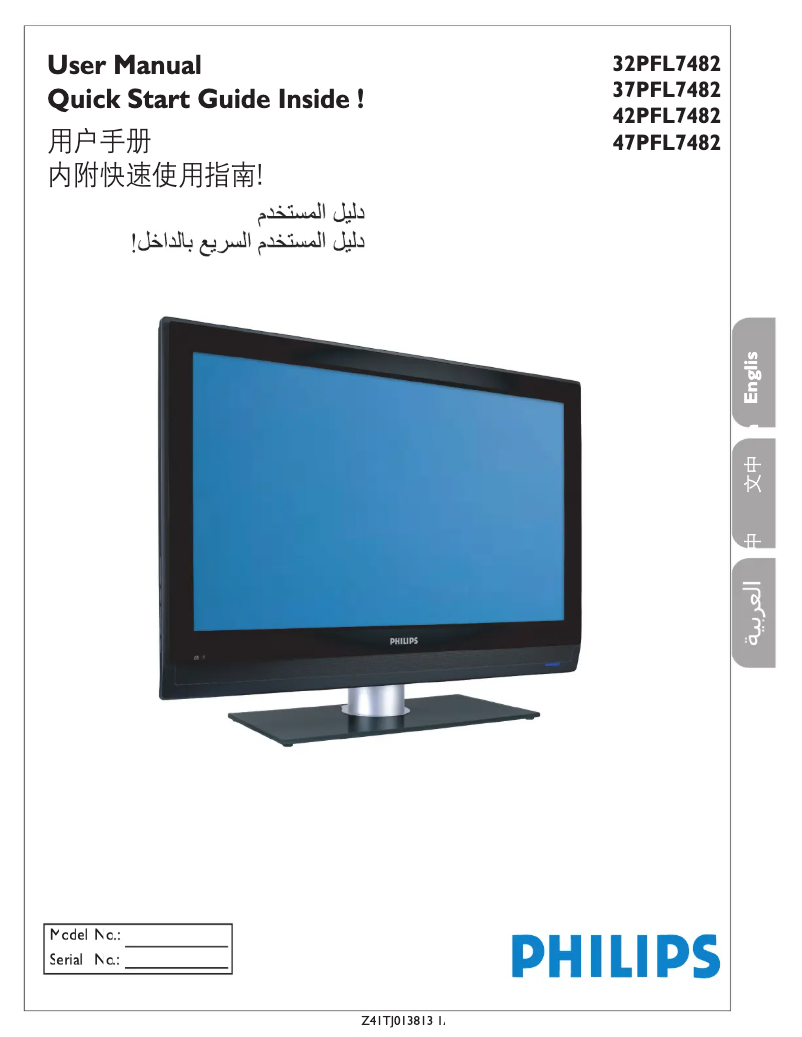 First page image of the manual for 42PFL7482