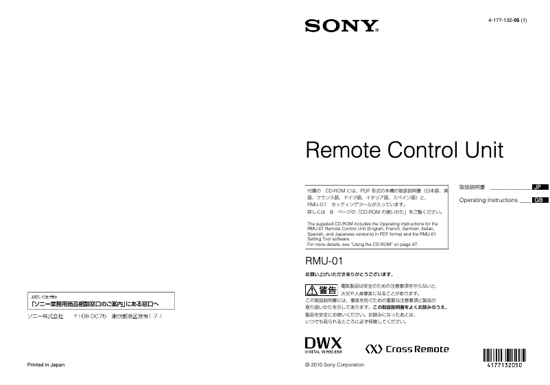 First page image of the manual for RMU-01