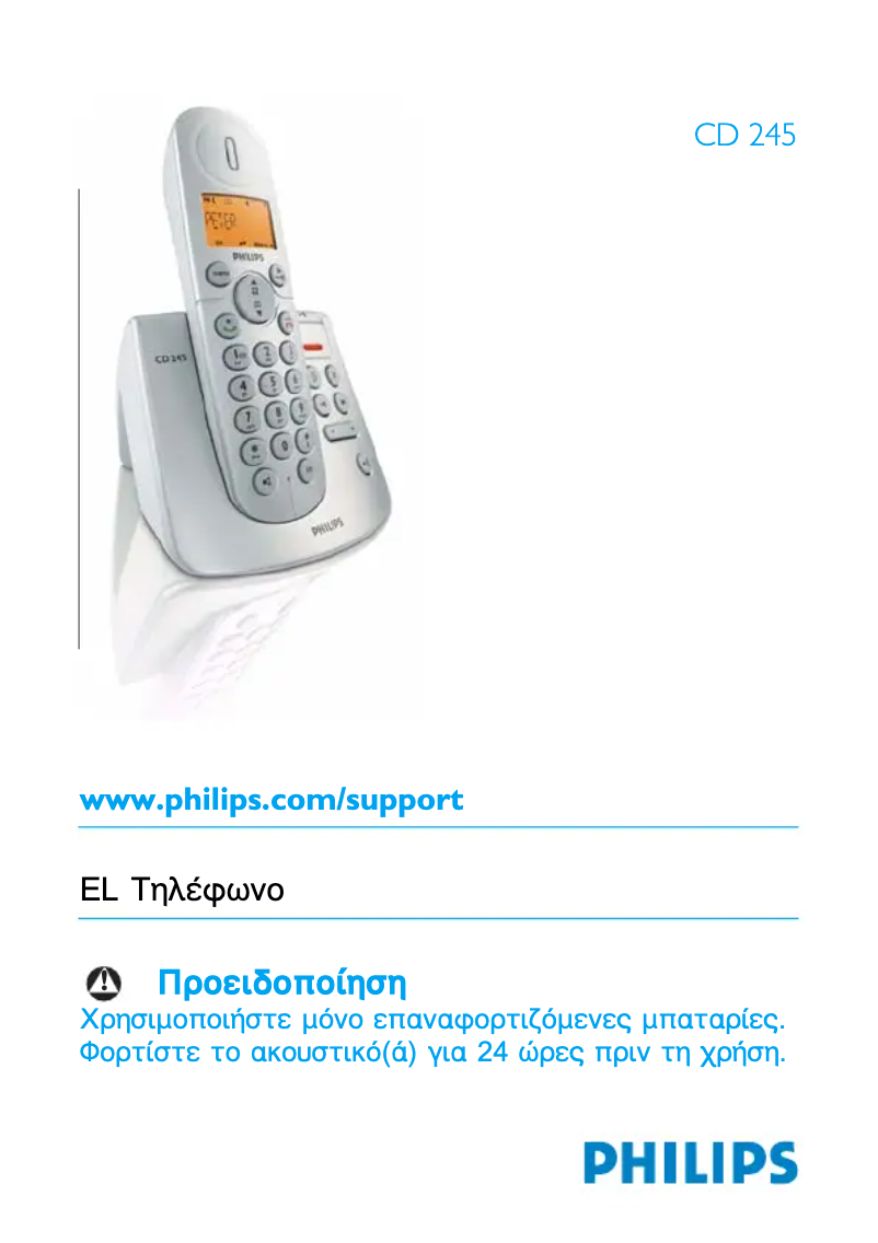 First page image of the manual for CD2452S