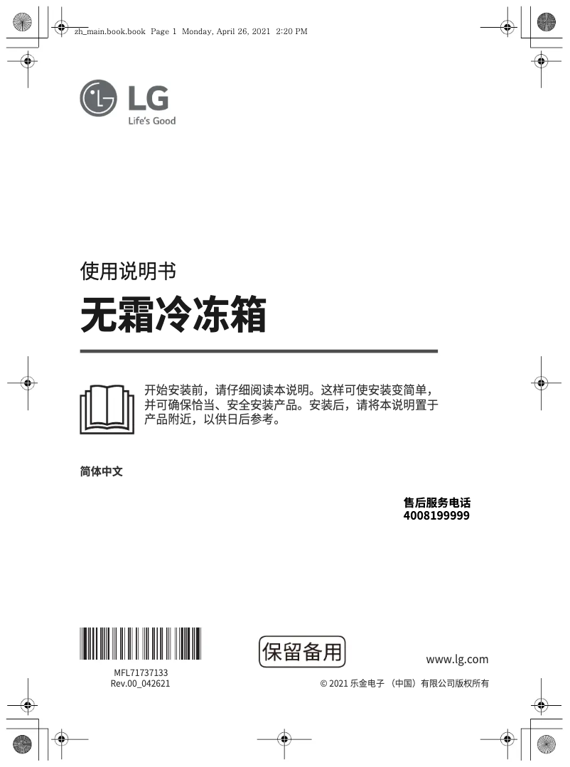 Page 1 of the manual User Manual LG F381BE