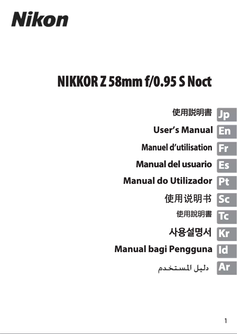 First page image of the manual for Nikkor Z 58mm f/0.95 S Noct
