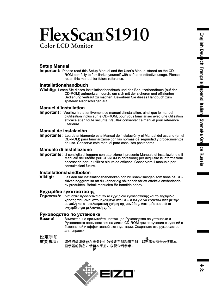 First page image of the manual for FlexScan S1910-M