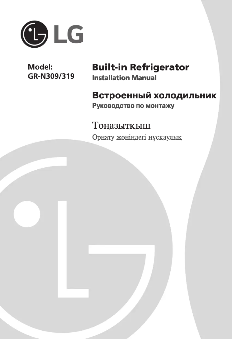 Page 1 of the manual User Manual LG GR-N319LLB