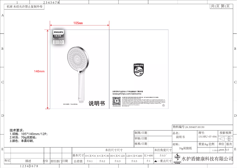 First page image of the manual for ASH1515