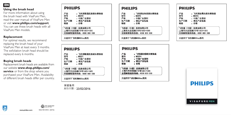 Page 1 de la notice Manuel utilisateur Philips Visapure Men MS590