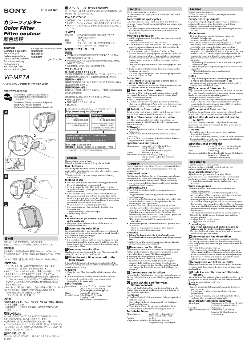 First page image of the manual for VF-MPTA