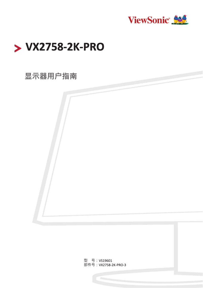 Image de la première page du manuel de l'appareil VX2758-2K-PRO-3